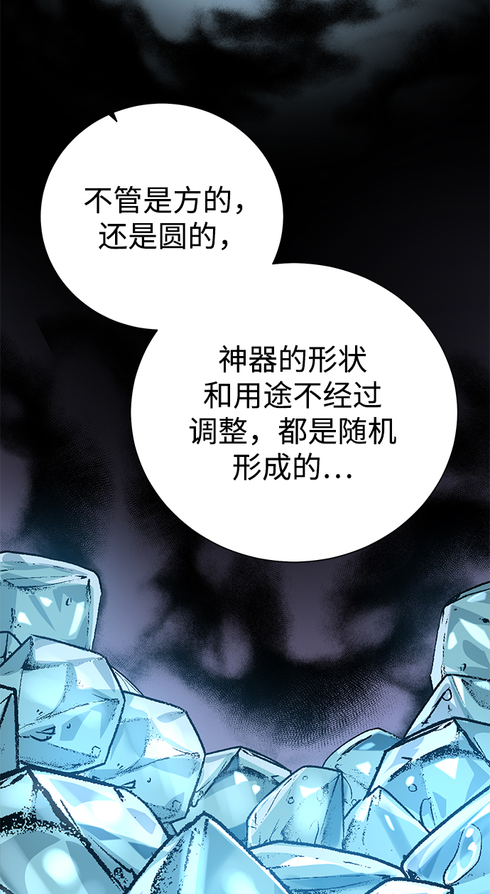 地下城复仇者玩法技巧漫画,[第92话] 机会5图