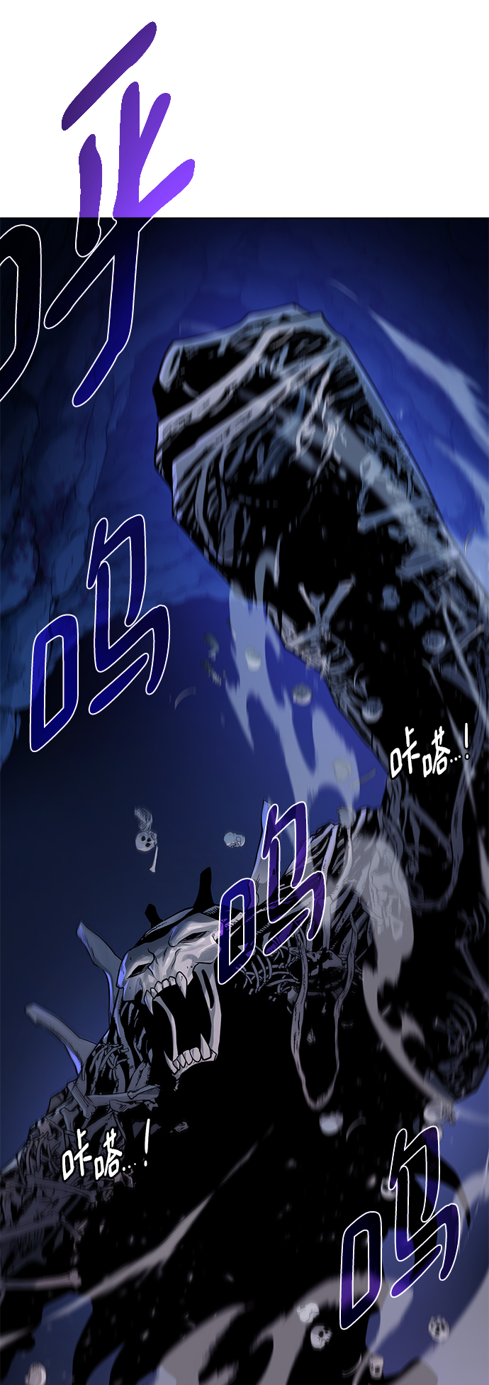 地下城与勇士手游最新上线时间漫画,[第73话] 对付4图