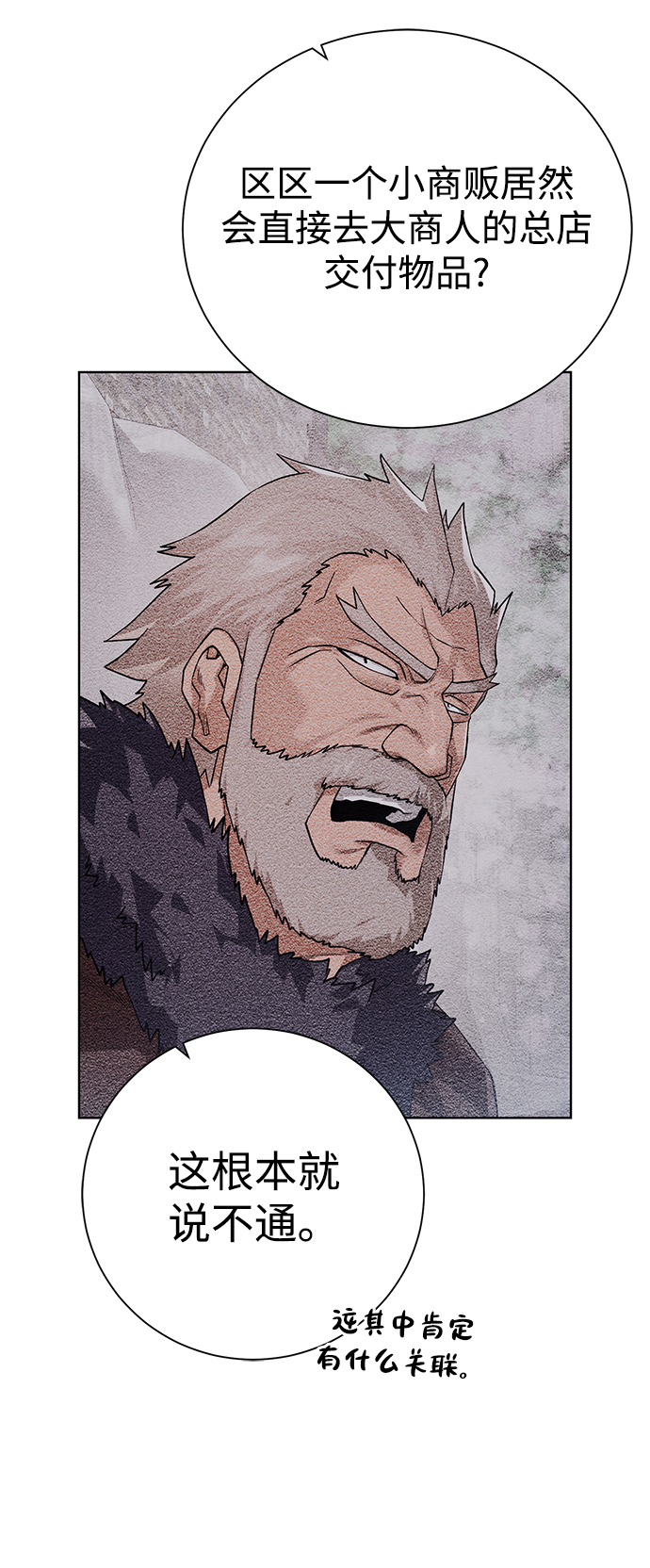 地下城复仇者pvp技能漫画,[第88话] 欢心5图