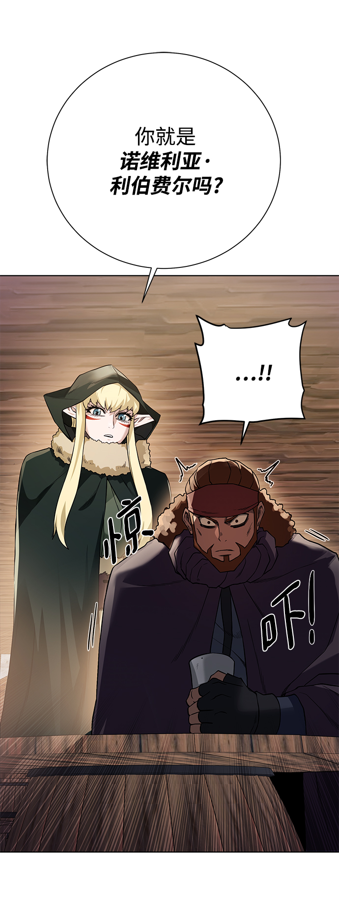 地下城复仇攻略漫画,[第90话] 线索2图