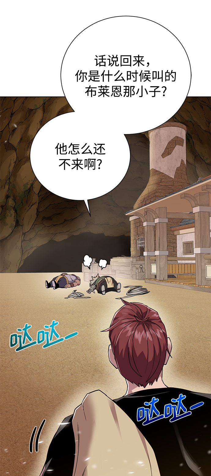  地下城复仇者技能连招秘籍 漫画,[第94话] 背后3图