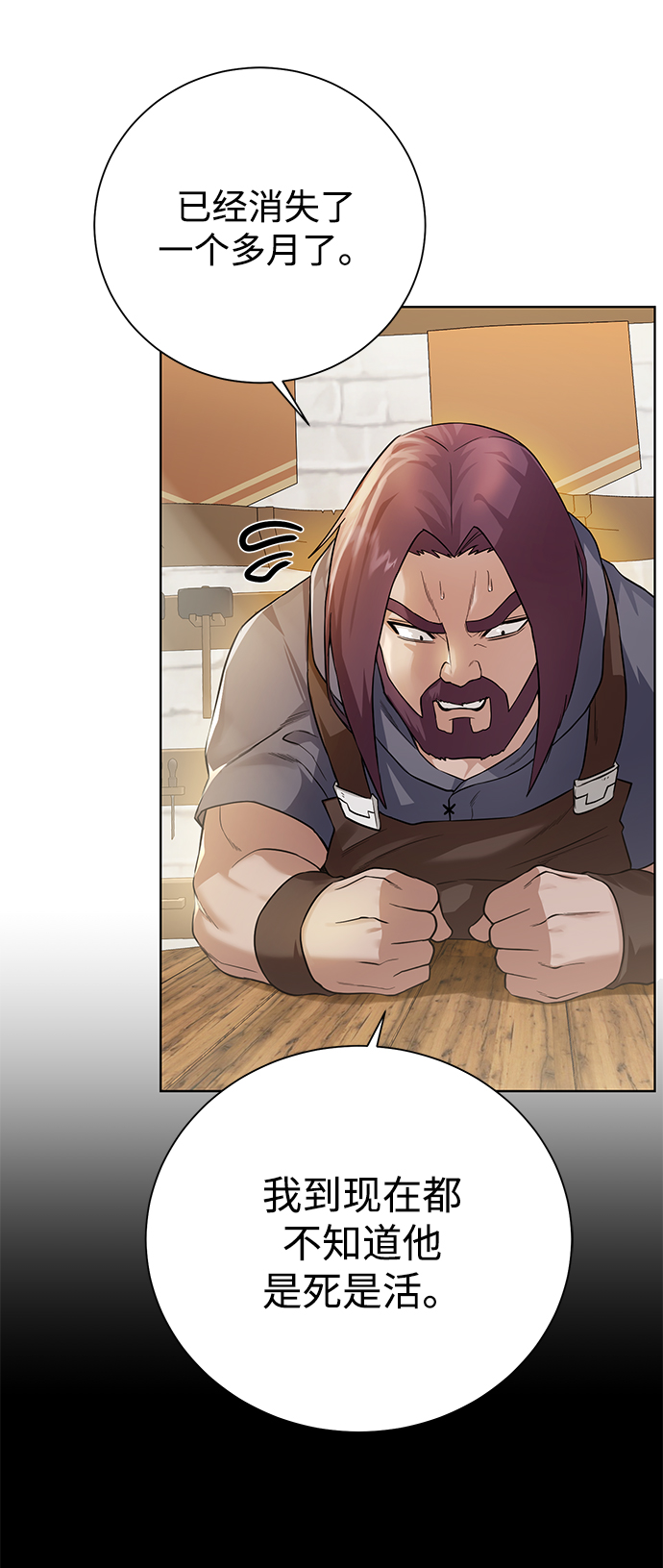 地下城复仇者克隆武器技能漫画,[第97话] 绑架4图