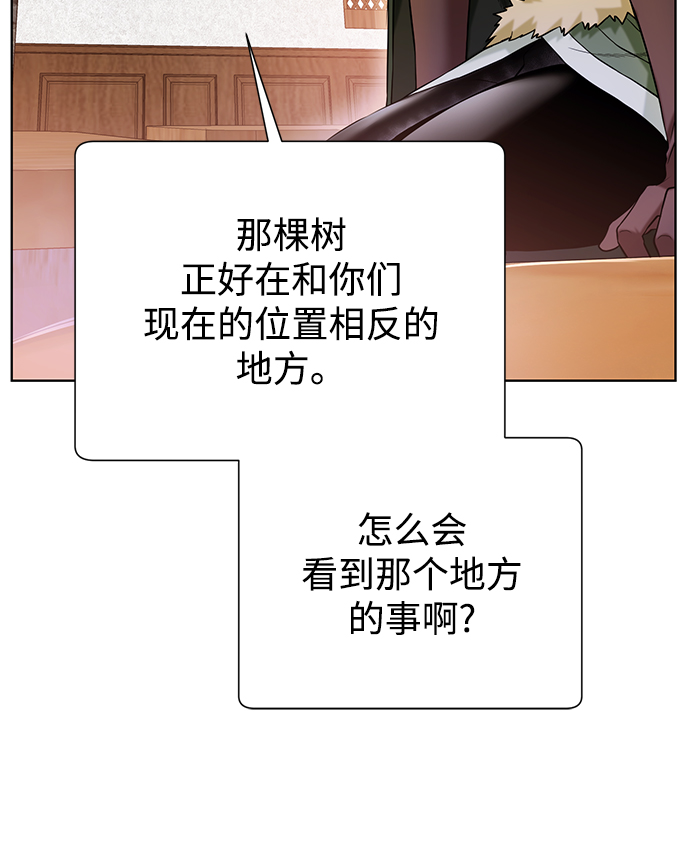 地下城复仇者pvp技能漫画,[第91话] 前往赛日拉斯5图