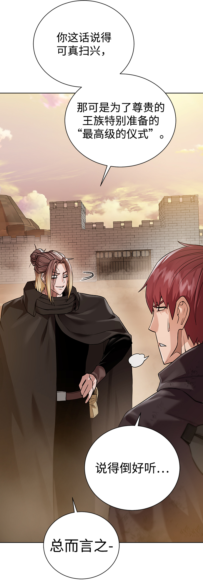 地下城复仇者玩法技巧漫画,[第76话] 双方会面4图