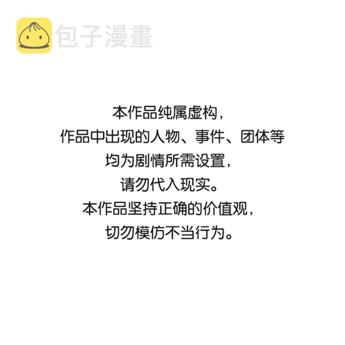 地下城复仇者玩法技巧漫画,[第92话] 机会1图