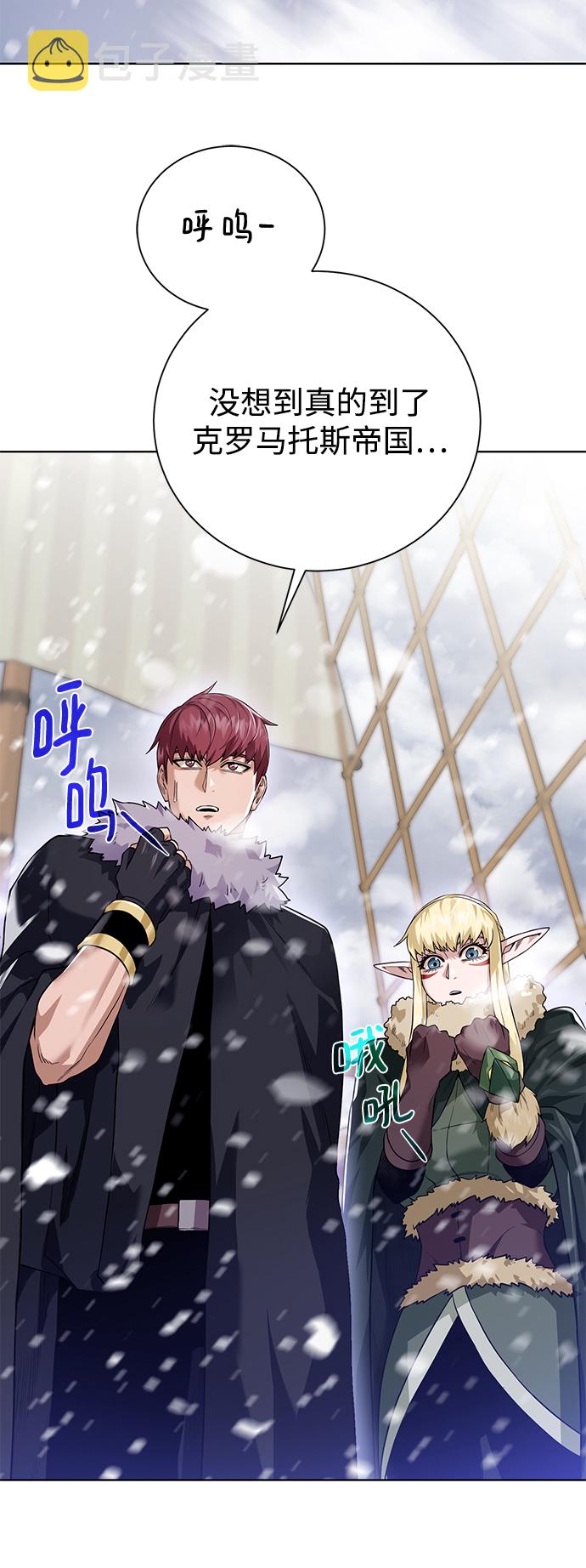 地下城复仇者穿轻甲还是重甲漫画,[第86话] 北方之地5图