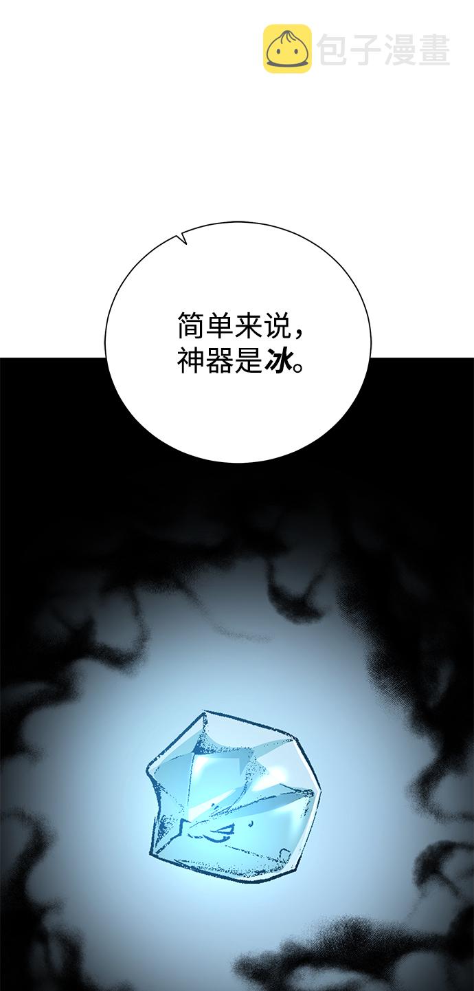 地下城复仇者玩法技巧漫画,[第92话] 机会4图