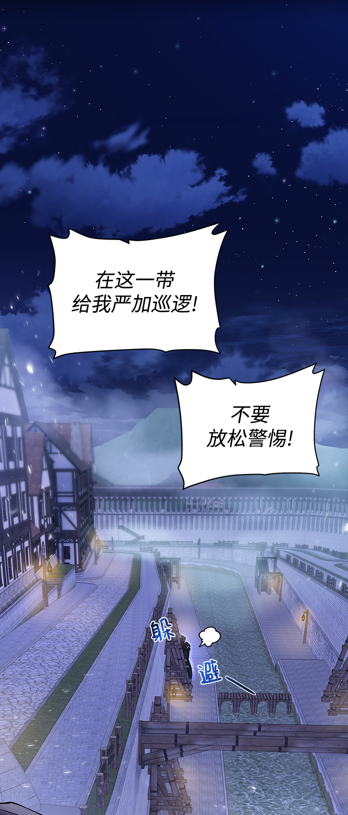 地下城复仇者pvp技能漫画,[第82话] 去往北方3图