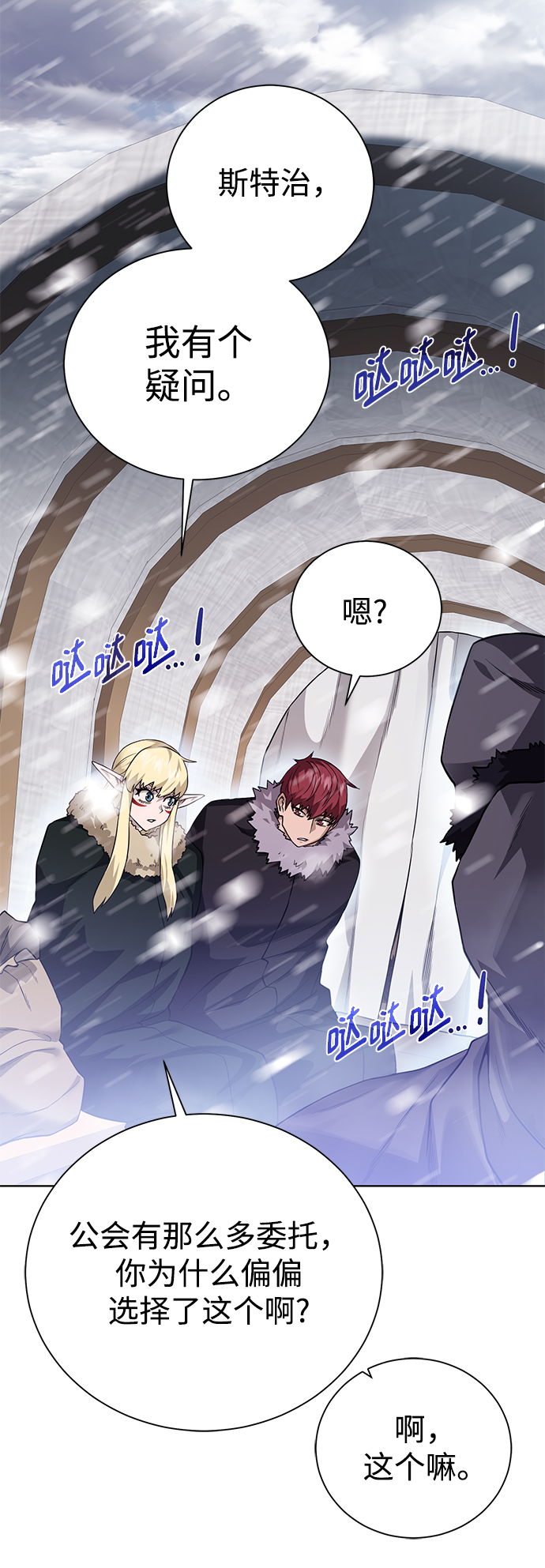 地下城复仇者pvp技能漫画,[第88话] 欢心3图