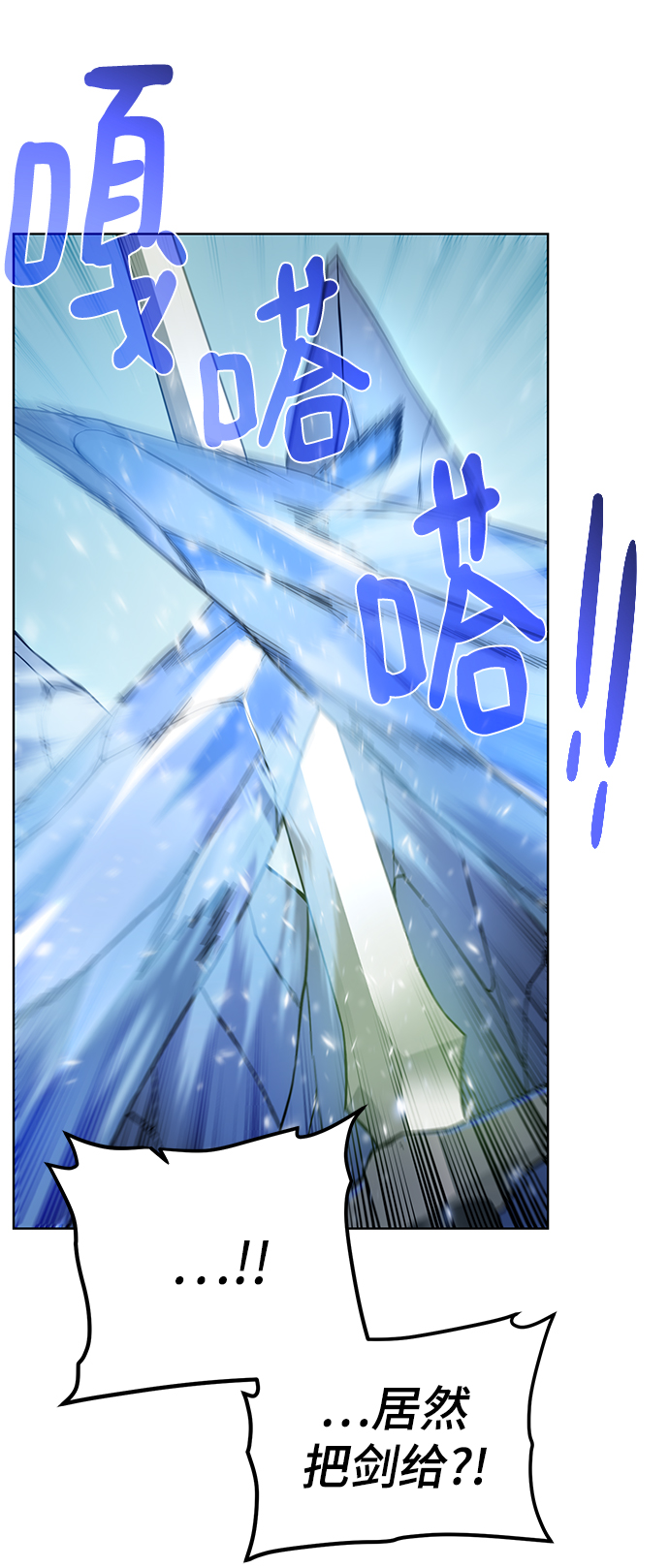 dnf复仇者技能漫画,[第93话] 最后的作品5图