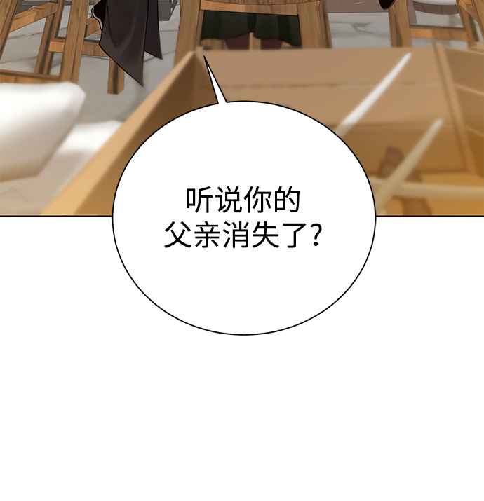 地下城复仇者克隆武器技能漫画,[第97话] 绑架3图