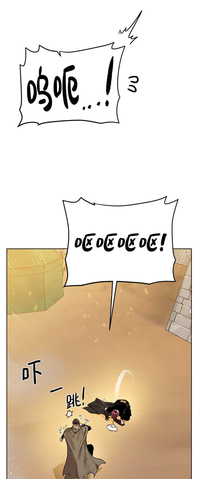 地下城复仇者pvp技能漫画,[第81话] 暂时撤退5图