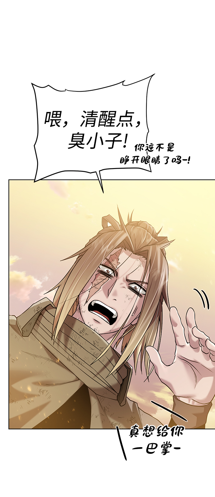 地下城复仇者pvp技能漫画,[第81话] 暂时撤退3图