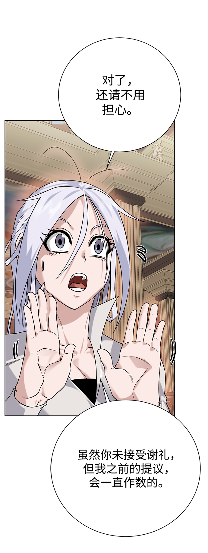 地下城复仇者pvp技能漫画,[第87话] 委托4图