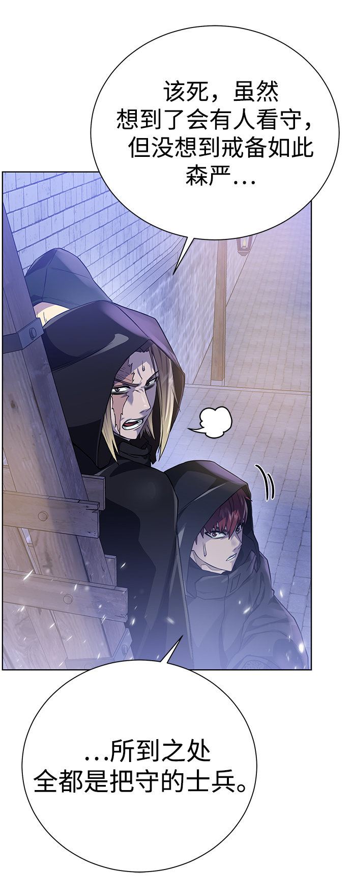 地下城复仇者pvp技能漫画,[第82话] 去往北方5图