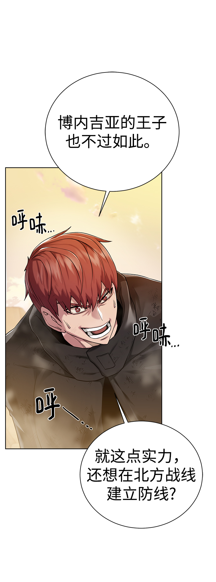 地下城奶妈图片高清漫画,[第79话] 援军2图