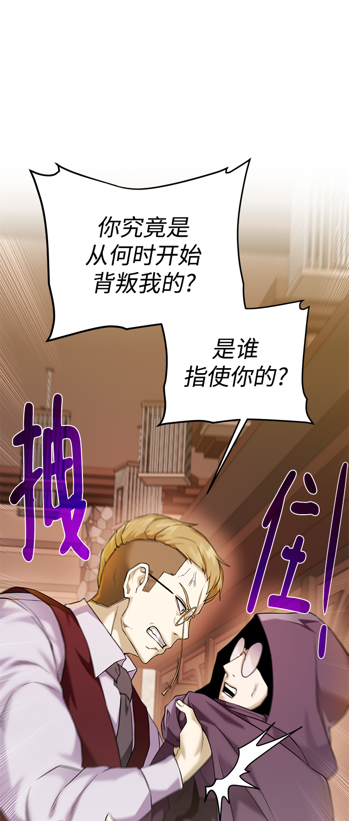 地下城复仇者可以永久变身吗漫画,[第89话] 发现3图