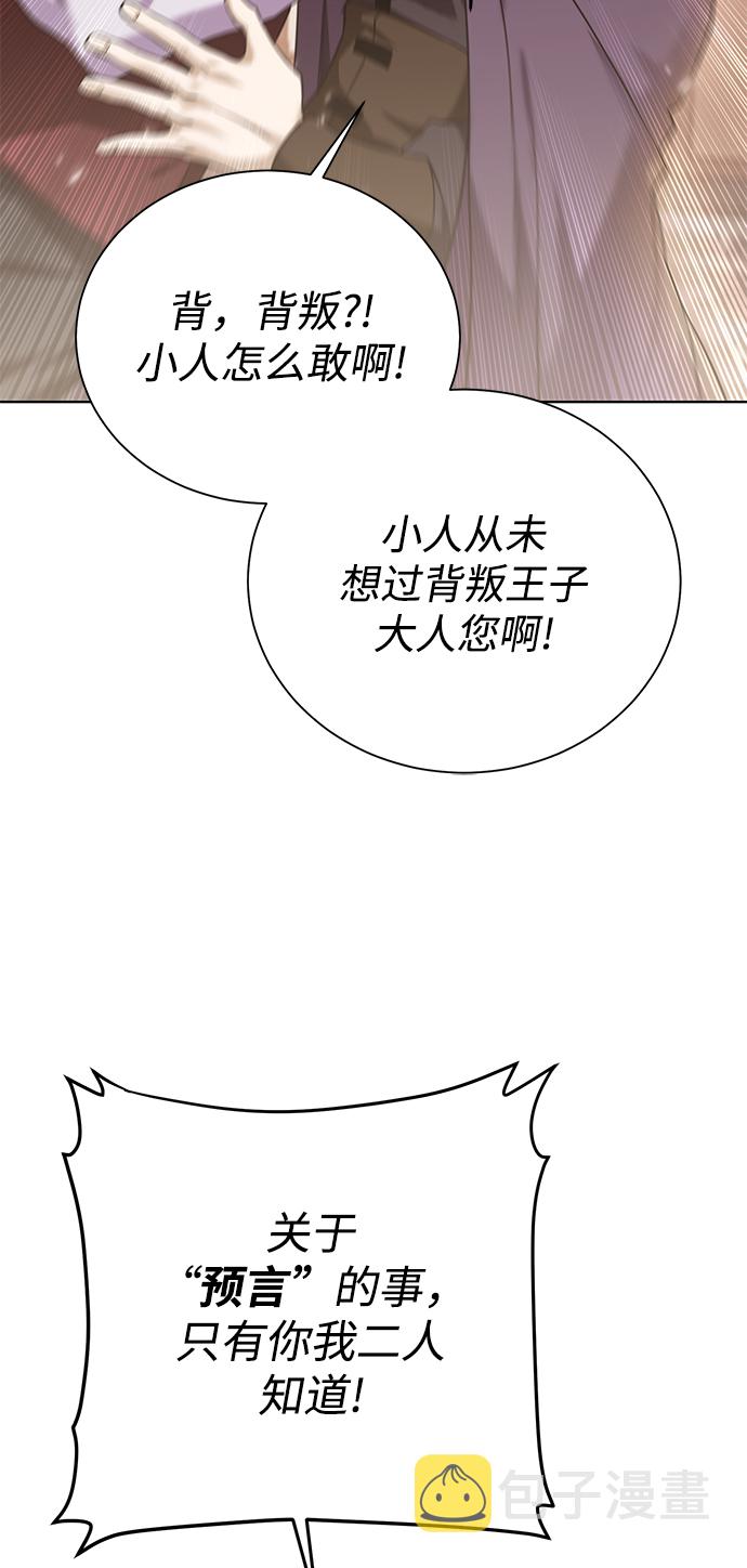 地下城复仇者可以永久变身吗漫画,[第89话] 发现4图