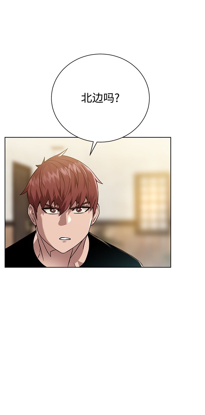  地下城复仇者装备搭配攻略 漫画,[第67话] 难以忘记的脸3图