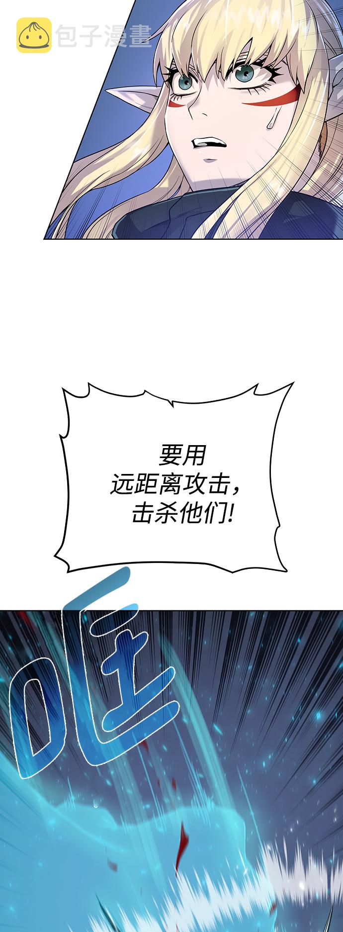 地下城奶妈图片高清漫画,[第74话] 外出4图