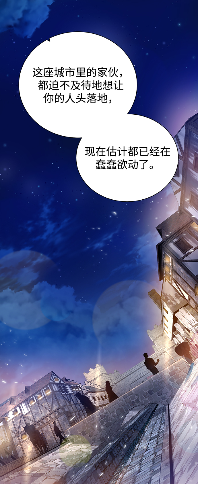地下城奶妈图片高清漫画,[第68话] 博登贝尔4图