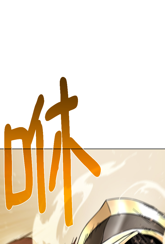 地下城复仇者pvp技能漫画,[第80话] 一击逆转2图