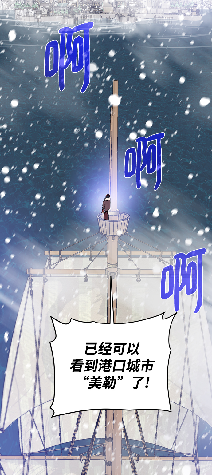 地下城复仇者穿轻甲还是重甲漫画,[第86话] 北方之地3图