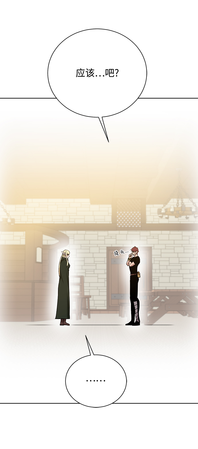 地下城复古60版本职业选择漫画,[第71话] 行商人4图