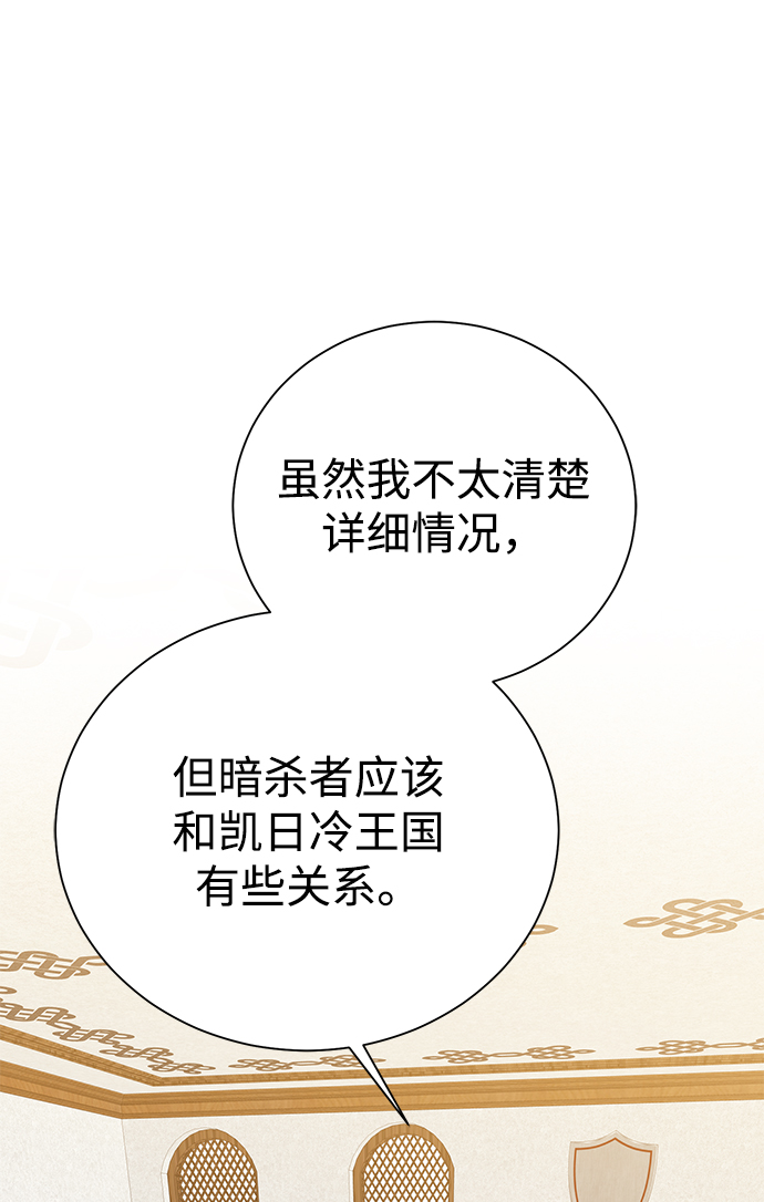 地下城复仇者pvp技能漫画,[第91话] 前往赛日拉斯2图