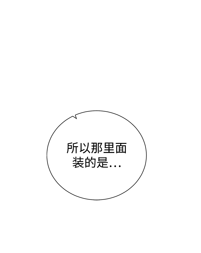 地下城复仇者玩法技巧漫画,[第76话] 双方会面2图