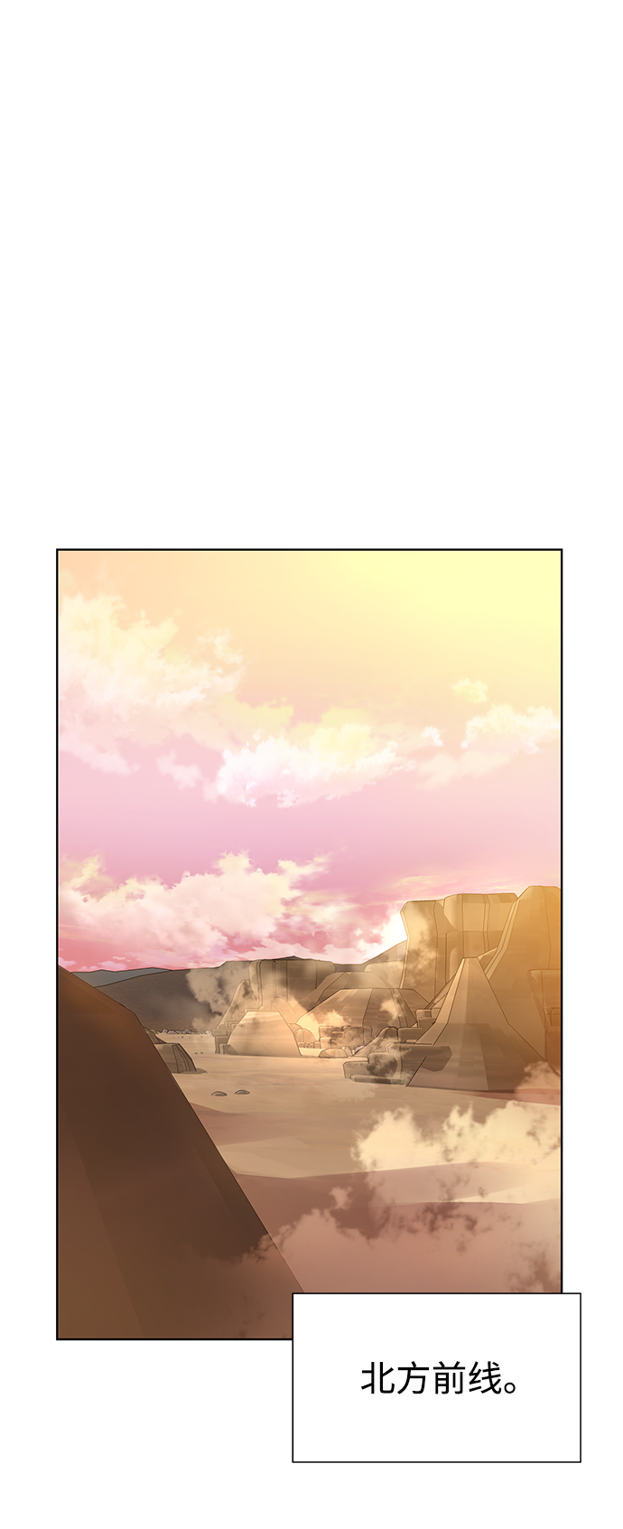  地下城复仇者装备搭配攻略 漫画,[第67话] 难以忘记的脸4图