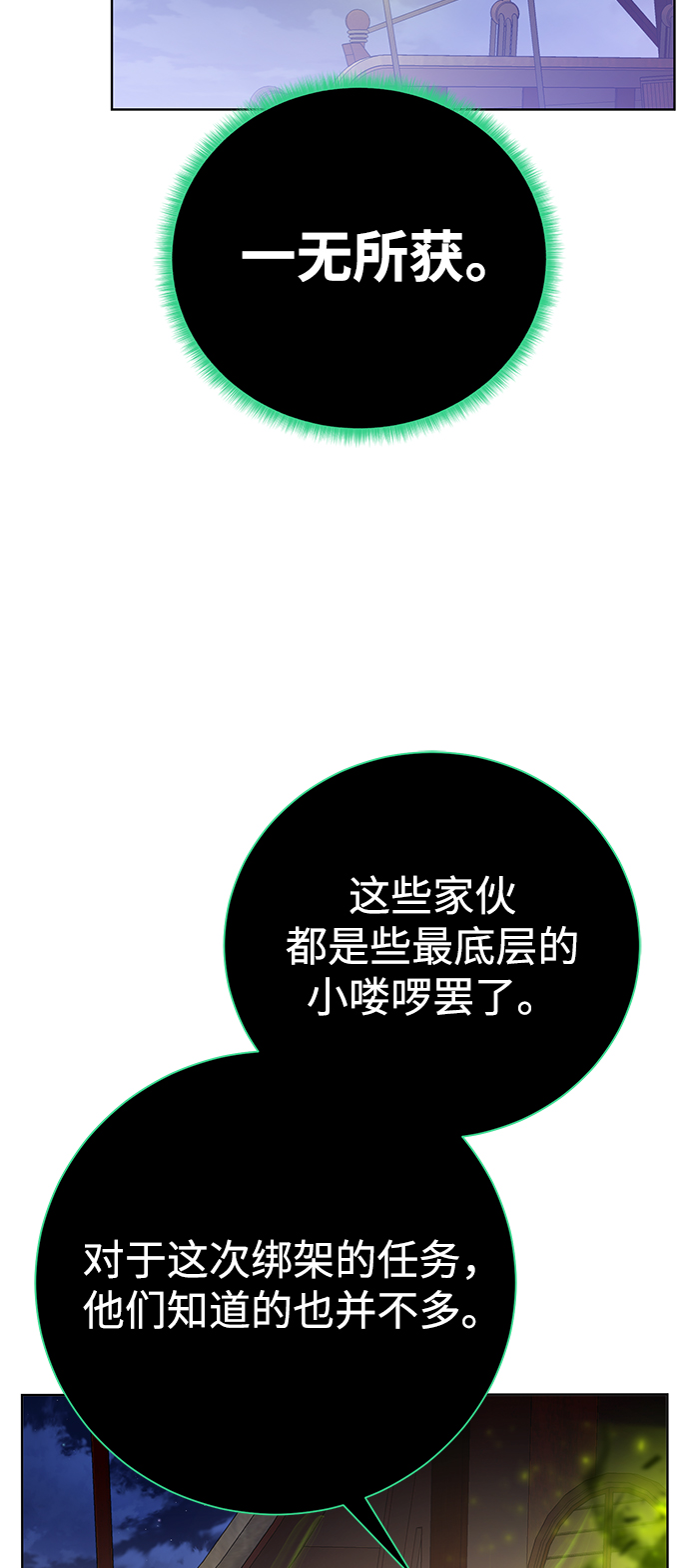 地下城复仇者觉醒动画改版漫画,[第85话] 阻止5图