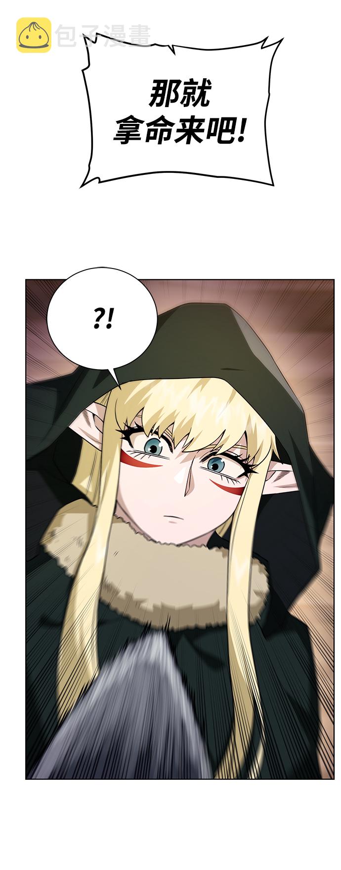 地下城复仇攻略漫画,[第90话] 线索4图