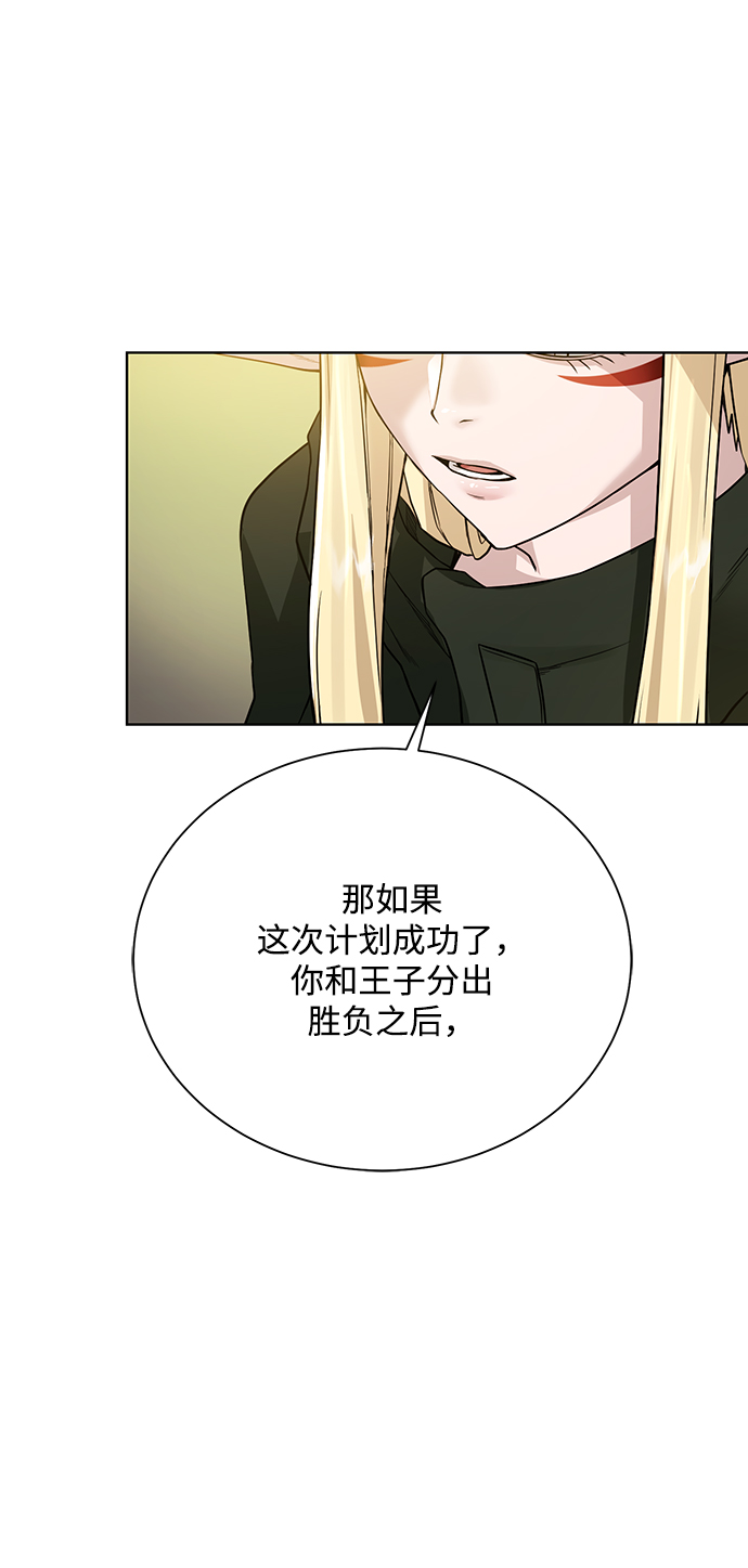 地下城复古60版本职业选择漫画,[第71话] 行商人2图