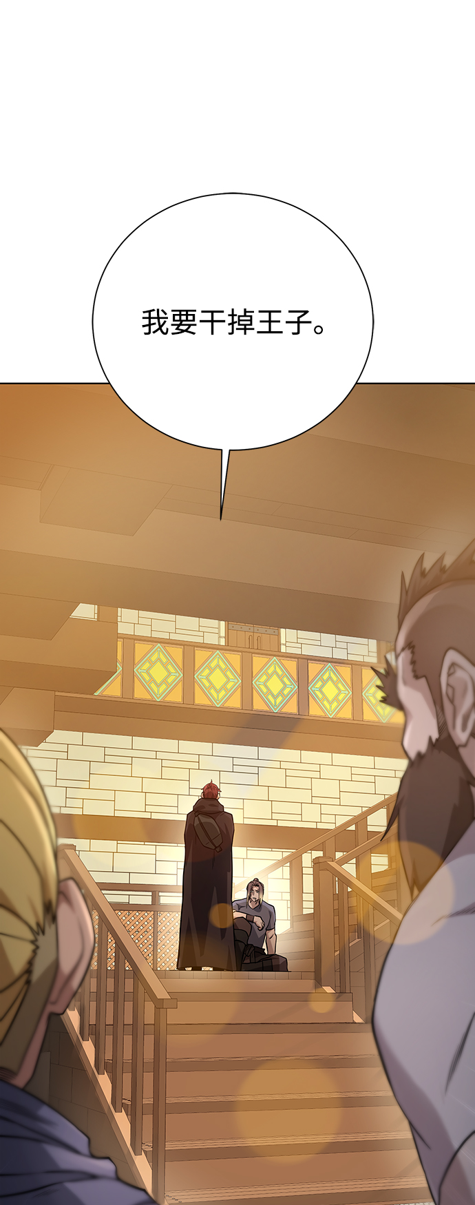 地下城奶妈图片高清漫画,[第70话] 同盟2图