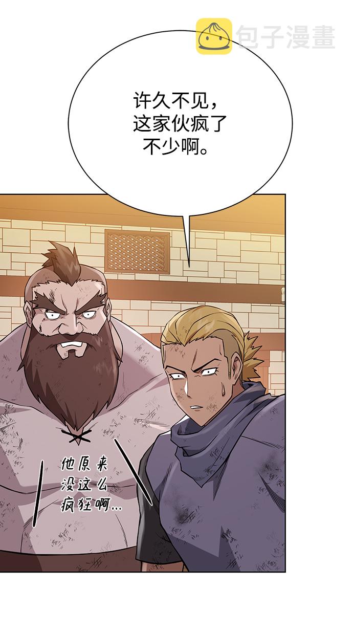 地下城奶妈图片高清漫画,[第70话] 同盟5图