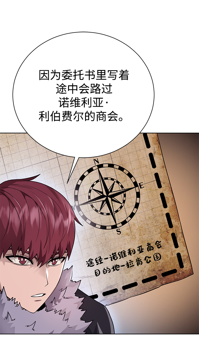 地下城复仇者pvp技能漫画,[第88话] 欢心4图