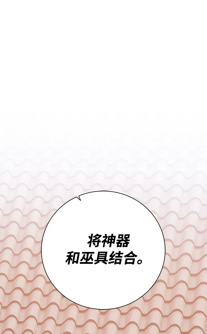 地下城复仇者玩法技巧漫画,[第92话] 机会2图