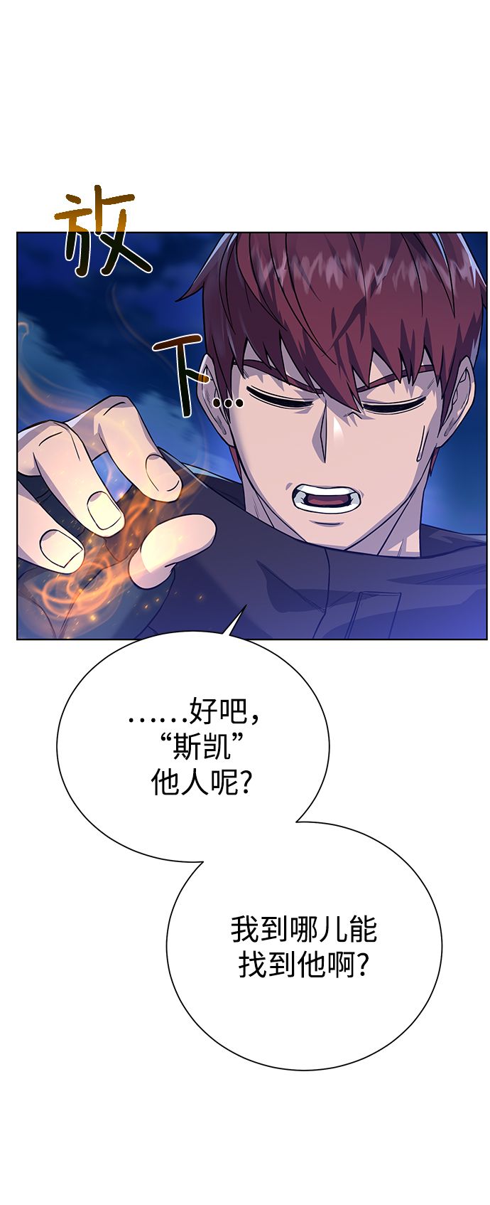 地下城奶妈图片高清漫画,[第68话] 博登贝尔2图