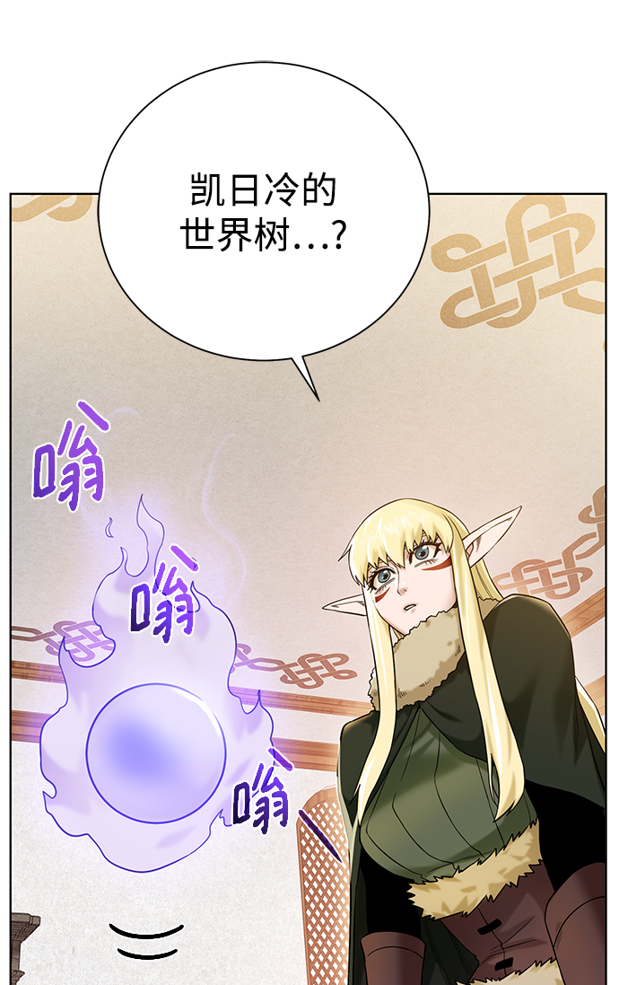 地下城复仇者pvp技能漫画,[第91话] 前往赛日拉斯4图