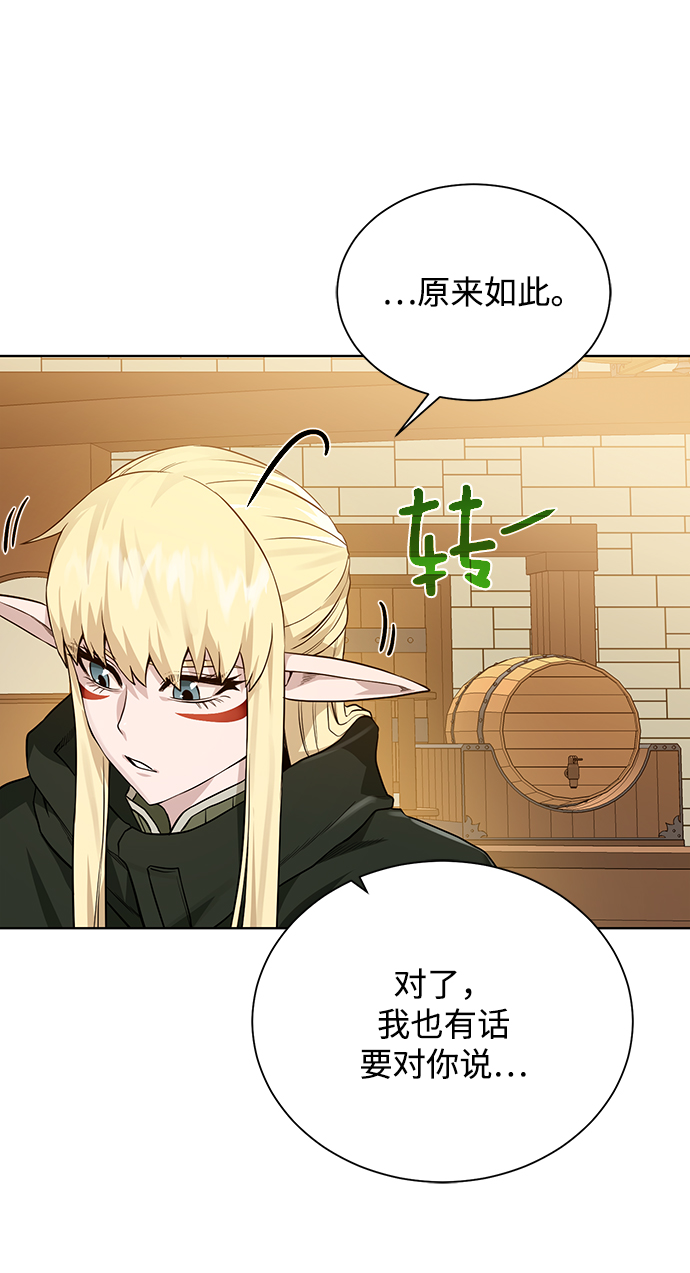 地下城复古60版本职业选择漫画,[第71话] 行商人5图