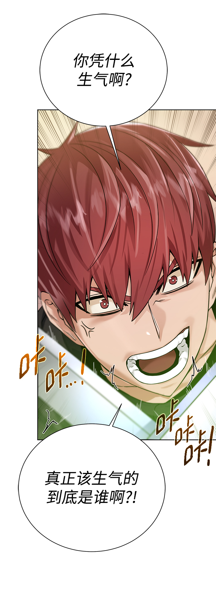 地下城复仇者觉醒动画改版漫画,[第77话] 神器3图