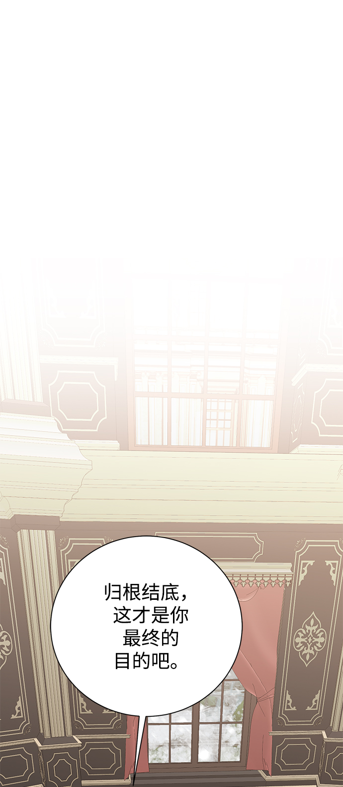 地下城复仇者pvp技能漫画,[第87话] 委托2图