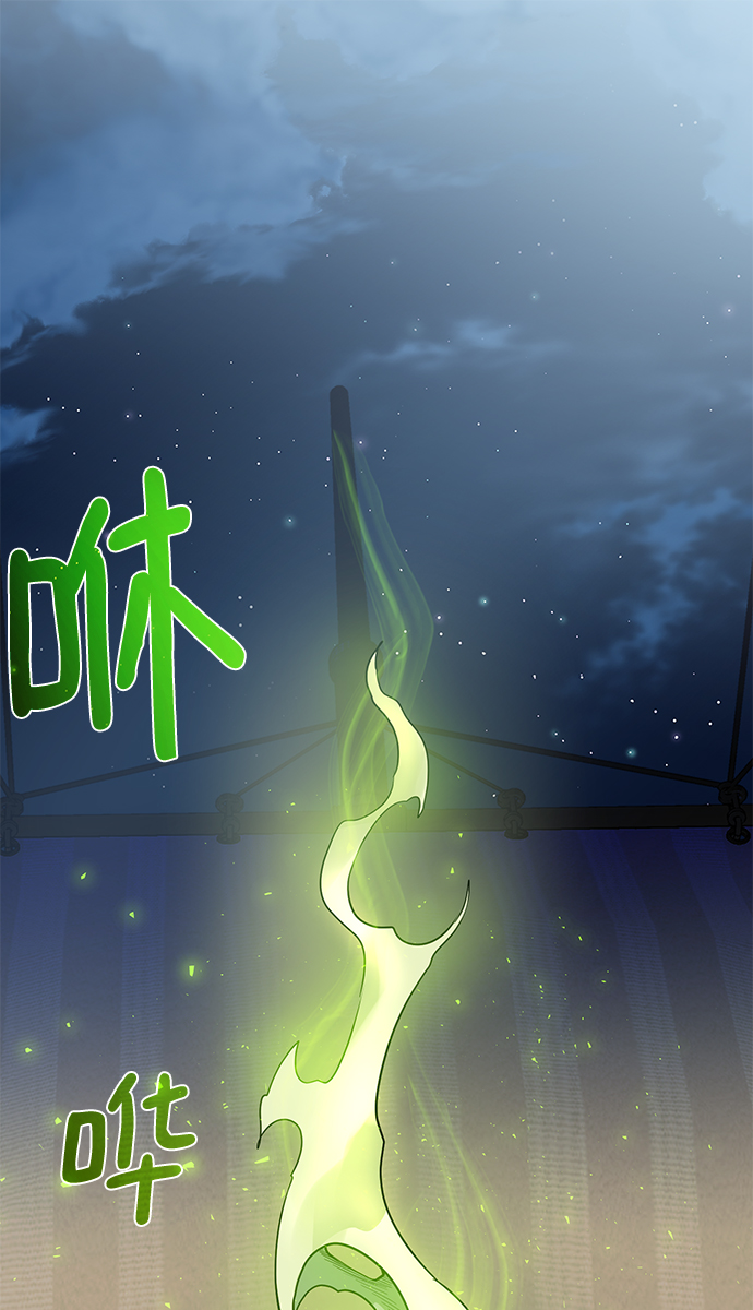 地下城复仇者觉醒动画改版漫画,[第85话] 阻止2图