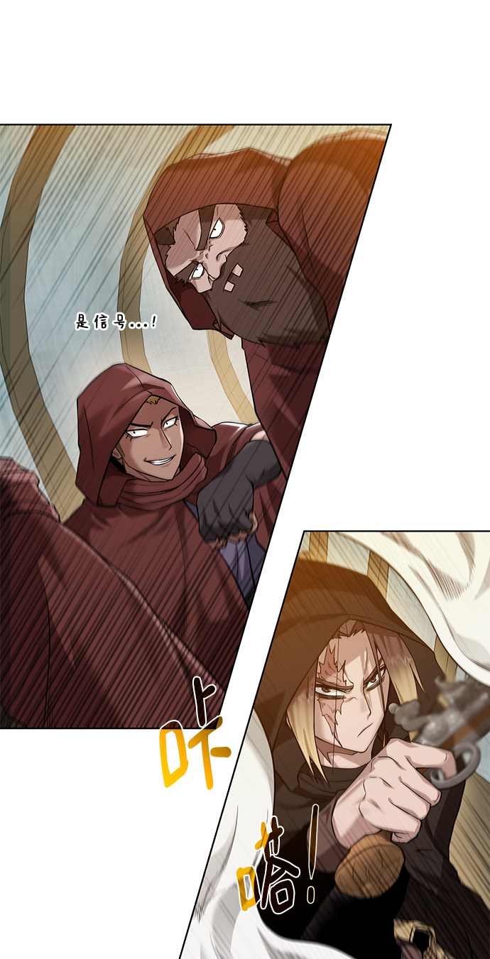 地下城复仇者玩法技巧漫画,[第72话] 突袭5图