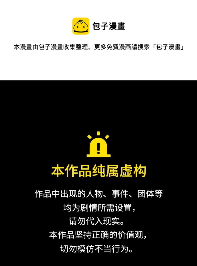 地下城复活币不够用怎么办漫画,[第99话] 意外之人1图