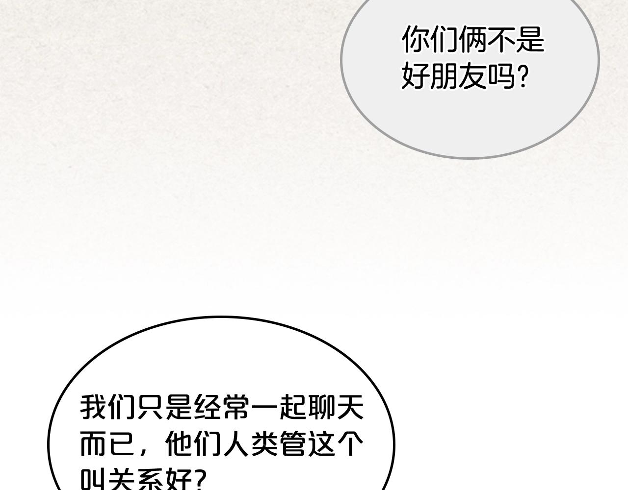 毒皇妃也有可爱闺蜜？漫画,第40话 真正的穿越者3图