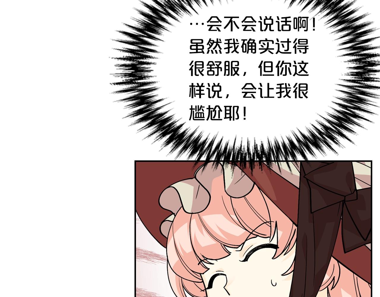 毒皇妃也有可爱闺蜜？漫画,第31话 一起回家？4图