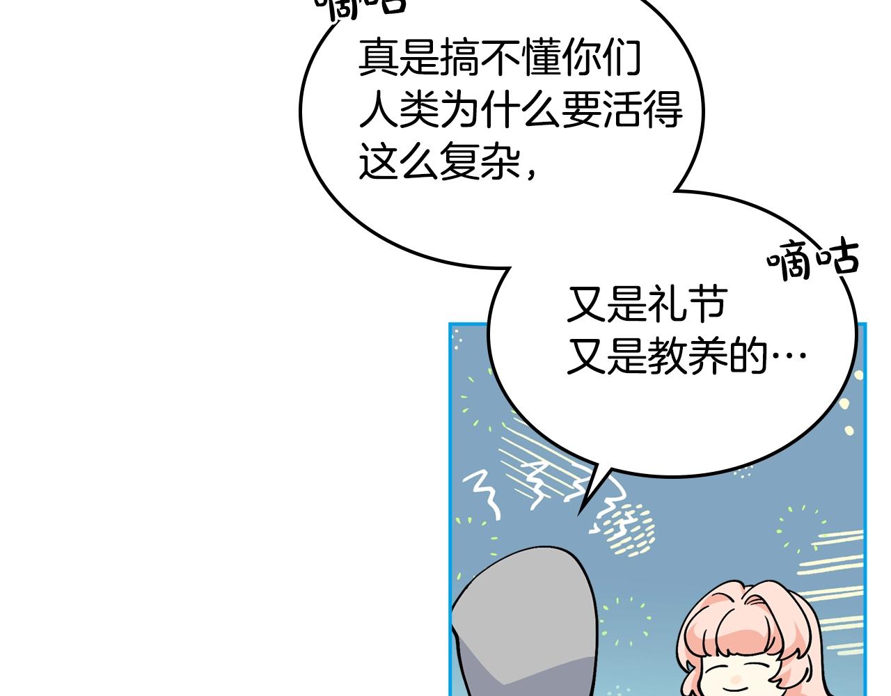 毒皇妃也有可爱闺蜜？漫画,第30话 送花5图