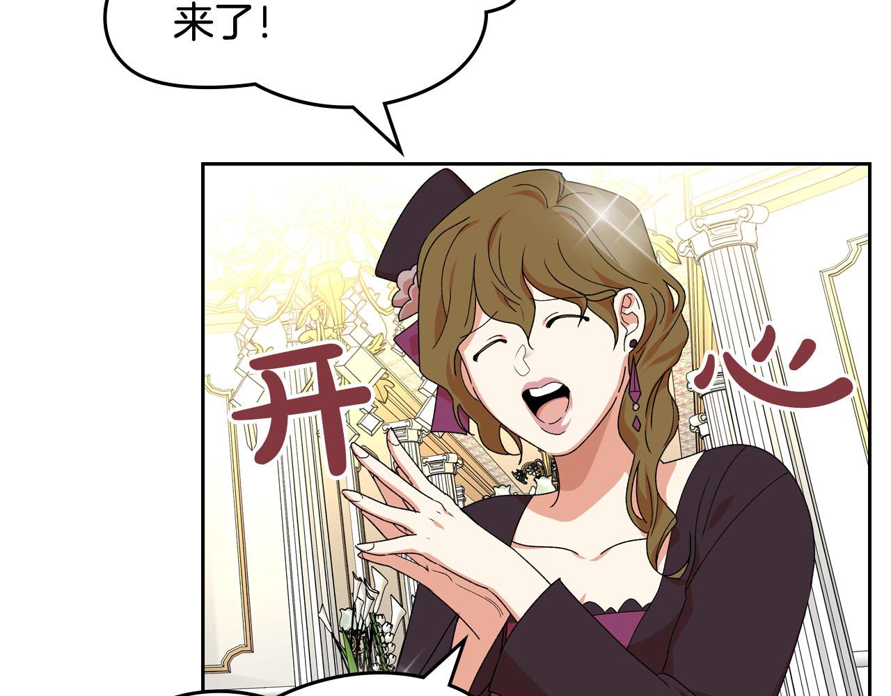 毒皇妃也有可爱闺蜜？漫画,第71话 太会撩了吧1图